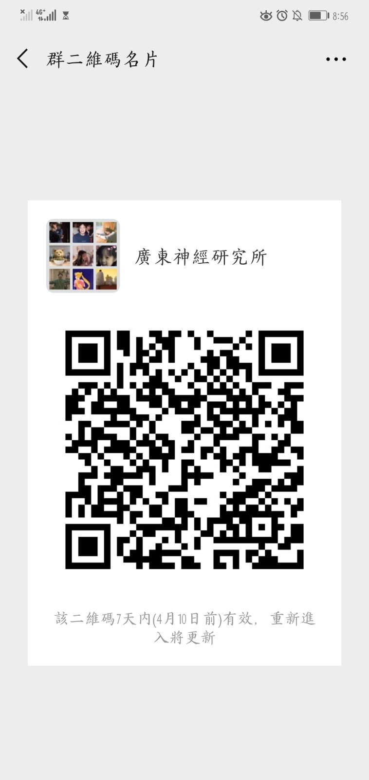 Screenshot_20190403_085605_com.tencent.mm.jpg