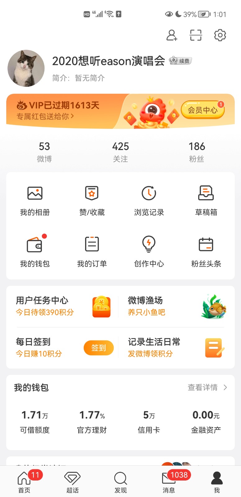 Screenshot_20230812_010104_com.sina.weibo.jpg