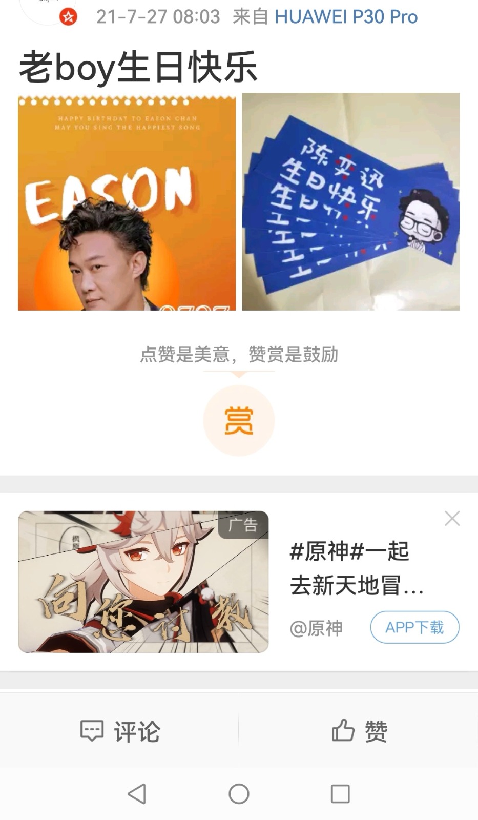 Screenshot_20230828_204350_com.sina.weibo_edit_29185384821587.jpg