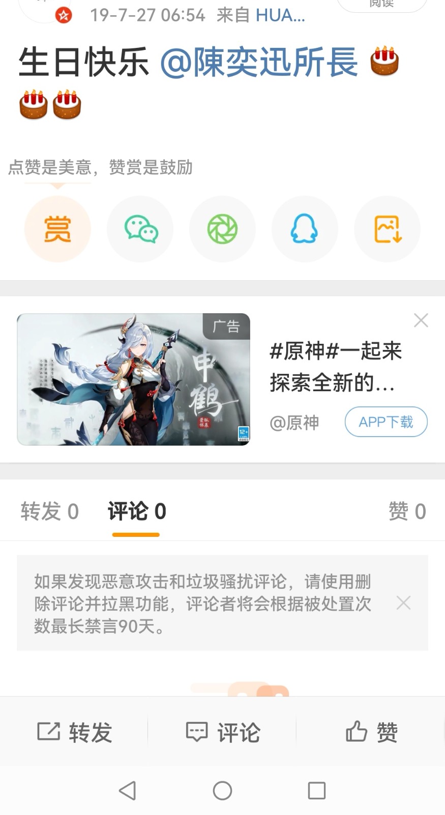 Screenshot_20230828_204421_com.sina.weibo_edit_29167644060132.jpg