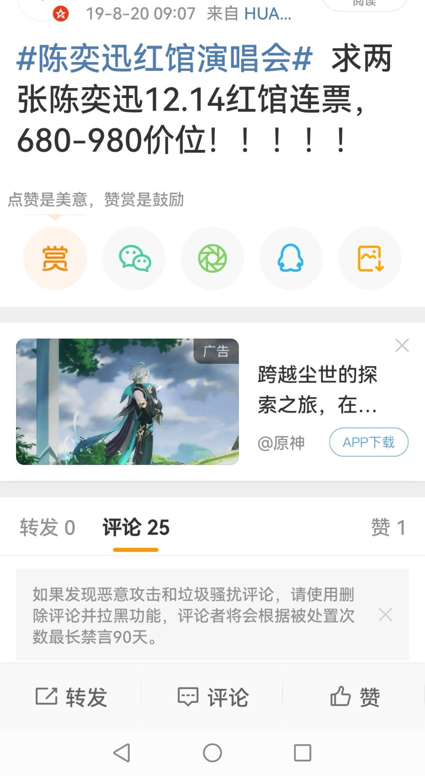 Screenshot_20230828_205025_com.sina.weibo_edit_29090664688789.jpg