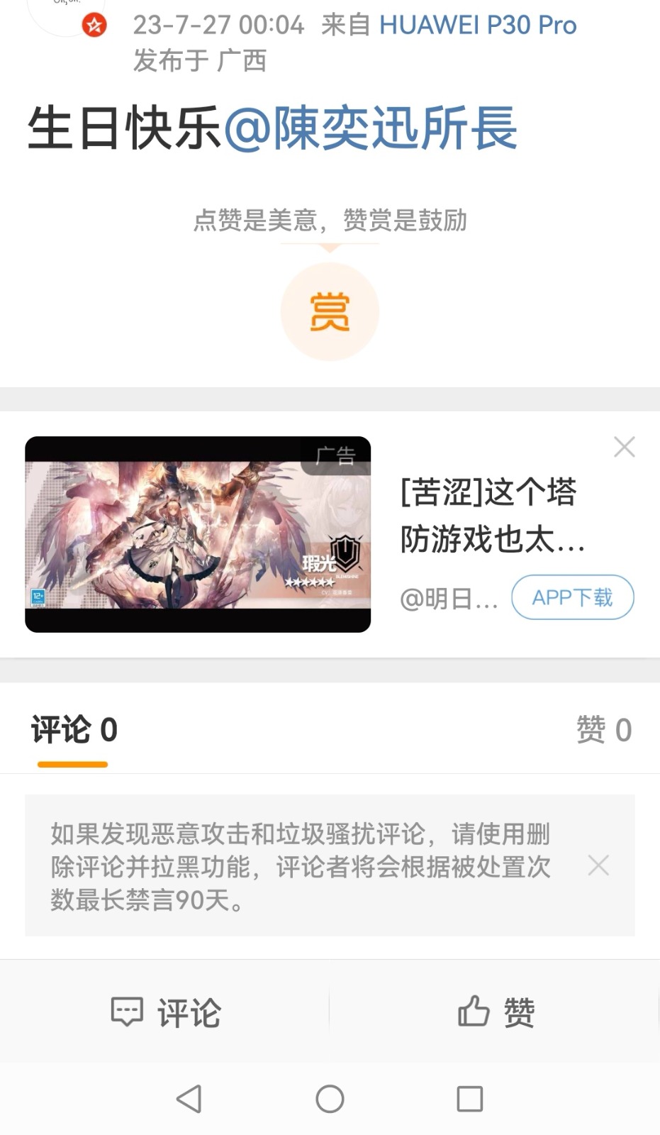 Screenshot_20230828_204337_com.sina.weibo_edit_28306630532659.jpg