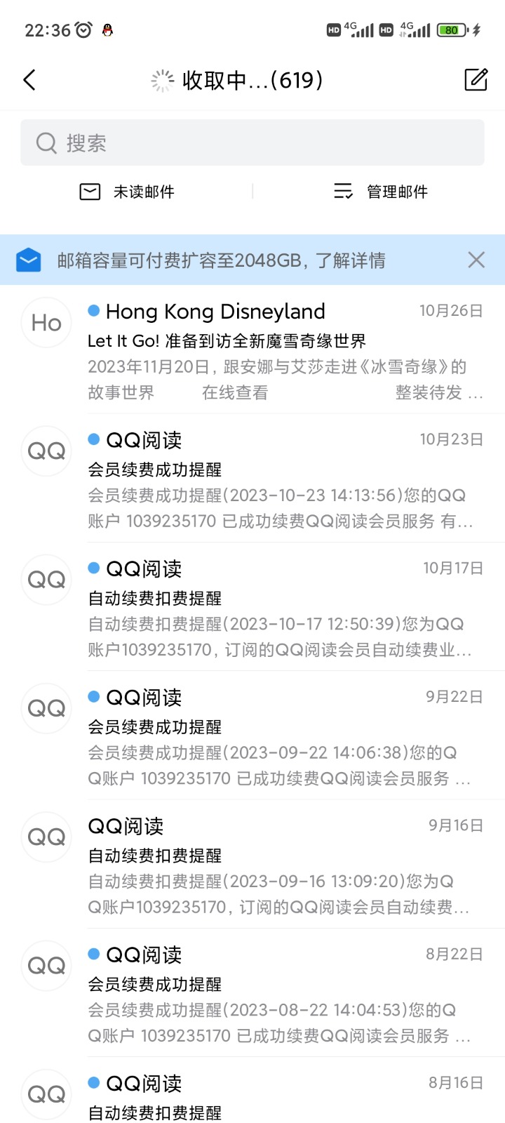 Screenshot_2023-11-09-22-36-32-827_com.tencent.androidqqmail.jpg