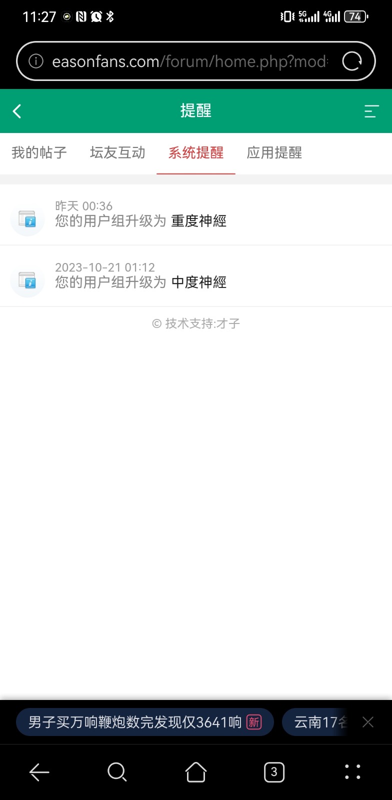 Screenshot_20240214_112749_com.huawei.browser.jpg