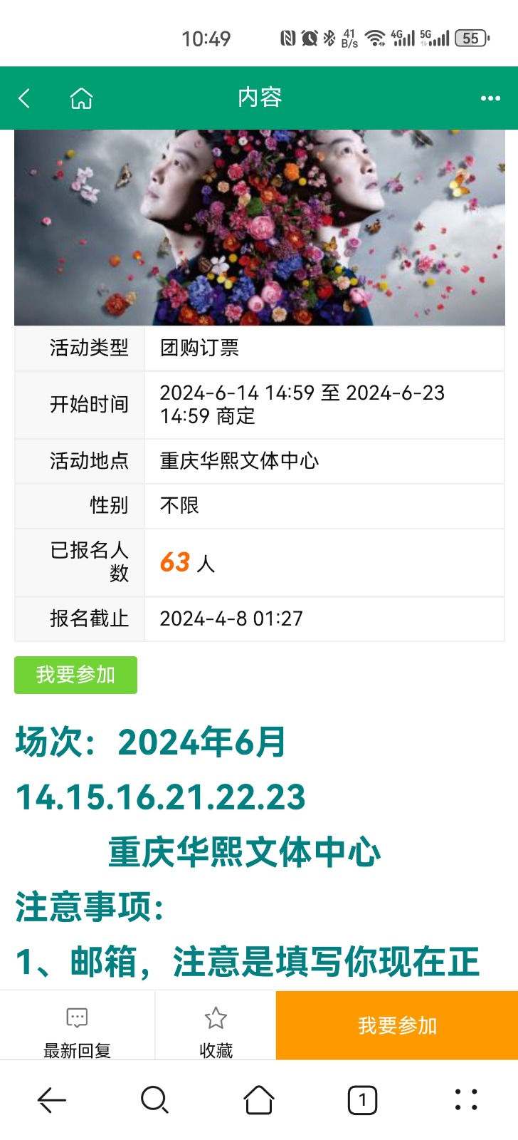 Screenshot_20240406_224955_com.huawei.browser.jpg