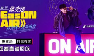 陈奕迅「EasON AIR」夏日线上音乐会
